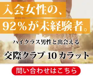 10カラット