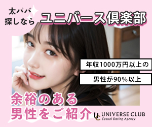 ユニバース倶楽部