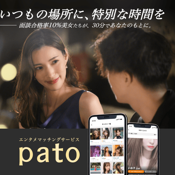 pato